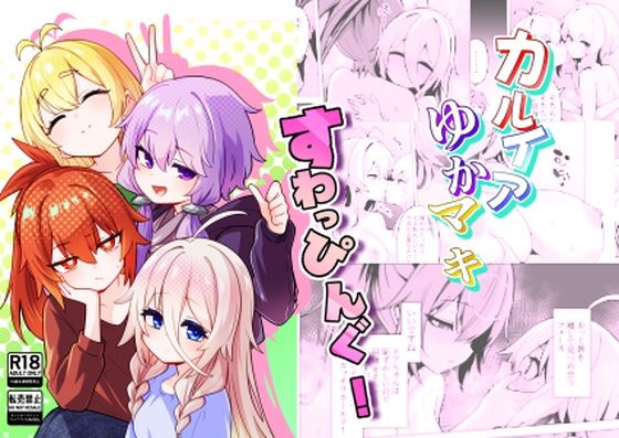 カルイアゆかマキすわっぴんぐ(箸置き) [d_783356]
