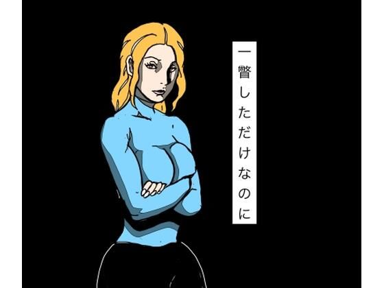 一瞥しただけなのに(N-zumi-ha) [d_783443]