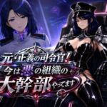 元・正義の司令官！今は悪の組織の大幹部やってます(AfterImage) [d_783481]