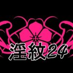 淫紋素材24(水の木) [d_783495]