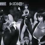 俺の淫道 シズネ編モノクロ版(箱舟) [d_783499]