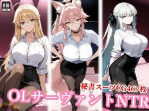 OLサーバントたちが種付けおじさんの肉便器に…！(チョベリバ) [d_783563]