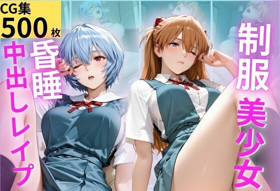 睡眠薬。昏●姦調教(すけっち) [d_783610]