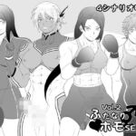 ふたなりホモSEXDXVol.2(夜ノヲカズ食堂) [d_783636]