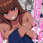 生意気な義妹を寝取りました〜兄と認めず嫌われてたけど無理矢理交尾でイカせて関係逆転〜(すとねす) [d_783763]
