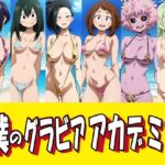 僕のグラビアアカデミア(okawari4545) [d_783786]