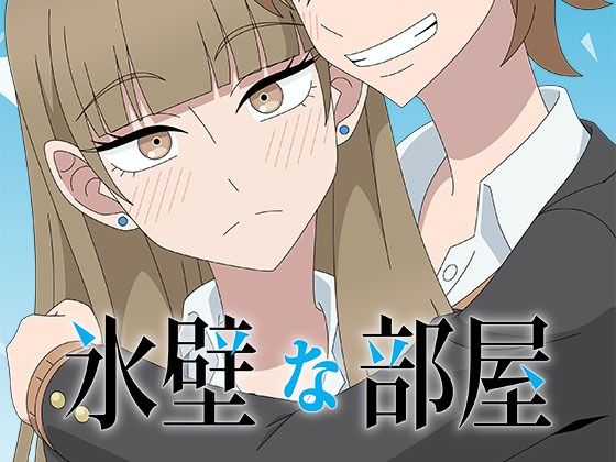 氷壁な部屋(アトリエGONS) [d_783846]