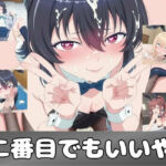 二番目でもいいや(ピンクちゃん) [d_783858]