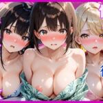 性欲たっぷりの後輩達と温泉旅行で生ハメセックス〜旅行初日編〜(AA ダブルエース) [d_783909]