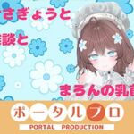 おなにーをみまもってほしくて、ね？  井栗まろん(ポータルプロ) [d_783912]