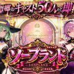 【東方幻想郷ソープランド〜50人から選ぶだけ！全キャスト奉仕の王様プレイ】(夢幻Paradox) [d_783977]