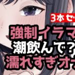 とにかく潮まみれ3本(おもちやさん) [d_784074]