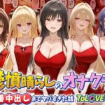 鬱憤晴らしのオナクラが本番中出しまでヤバすぎた話  ToL○VEる編(つぐみ) [d_784093]