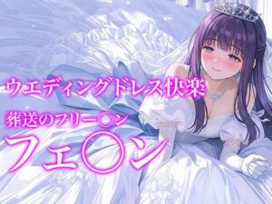 【ドレス美少女54】Dresscco フェルン(Dresscco) [d_784185]
