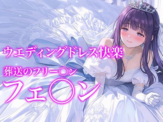 【ドレス美少女54】Dresscco フェルン(Dresscco) [d_784185]
