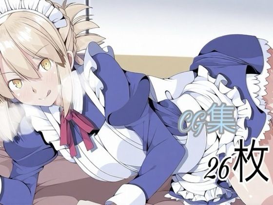 FGO CG集(尺を尺尺する亭) [d_784197]