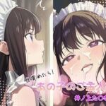 目覚めたらあの子のご主人様だった 井ノ上た〇な編(GenmaiKurozu) [d_784227]