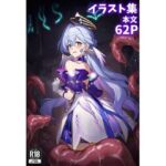 ロビン触手敗北(パチンカスの逆襲) [d_784228]
