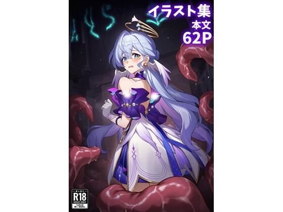 ロビン触手敗北(パチンカスの逆襲) [d_784228]