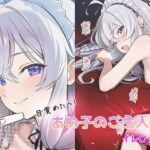 目覚めたらあの子のご主人様だった イレ〇ナ編(GenmaiKurozu) [d_784232]