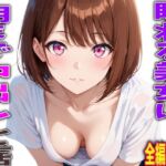 眠れる美女を朝まで中出しした話(FabLab) [d_784324]