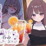 騙され？みニケーション(おうち開発室) [d_784338]