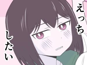 えっちゃんはえっちしたい(じょりじょりおひげーな) [d_784344]