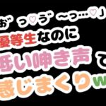 「お゛っ…う゛〜…」優等生なのに低い唸り声で感じまくりw(りある置き場) [d_784379]