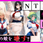 最強誘惑ヒロイン育成学院 ―第2期生募集―(天然パーマ) [d_784385]