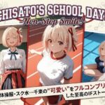 CHISATO’S SCHOOL DAYS〜New Stop Smile！(ぶるーかんがるー☆) [d_784704]