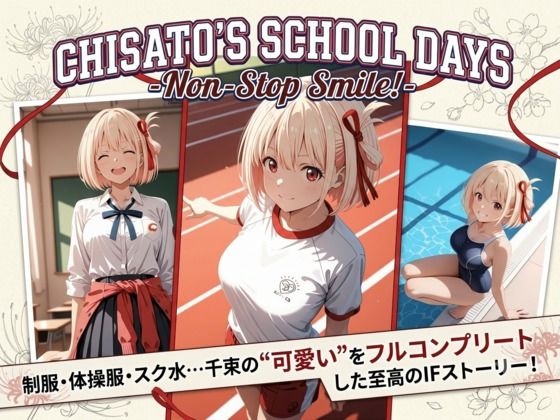 CHISATO’S SCHOOL DAYS〜New Stop Smile！(ぶるーかんがるー☆) [d_784704]