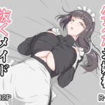 生えたお嬢様、抜くメイド(MatcH) [d_784705]