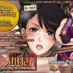 寝取られ母さん-良妻賢母カトレアさんの良人放逐編-(Mokusa) [d_784766]