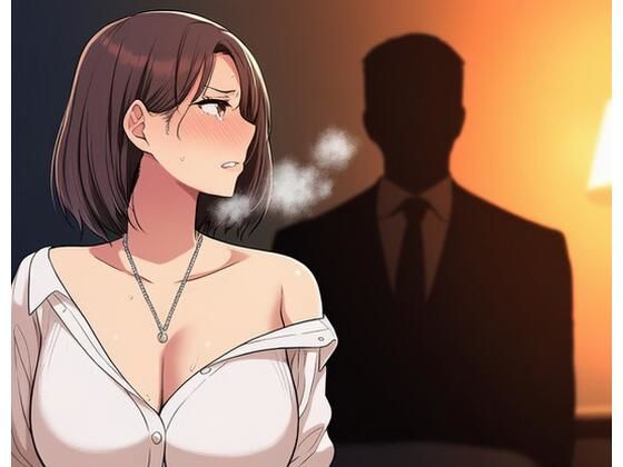 やり手上司に狙われた新妻1(うさばった) [d_784782]