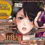 寝取られ母さん-良妻賢母カトレアさんの良人放逐編-（ノベル版）(Mokusa) [d_784794]