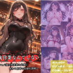 もう枕営業なんてしない〜愛花〜(たけ×まる) [d_784939]