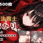 魔法戦士あかり vol.2 鬼の子を孕む少女【後編】(てにおは堂) [d_785010]