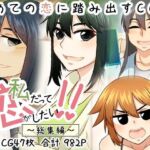 私だって恋がしたい！！(here) [d_785178]