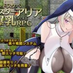 むっつりドスケベシスターアリアと爆乳エッチするRPG(ゆきマンゴー) [d_785350]
