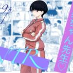 亜美ちゃん先生NTR(カプチーノ) [d_785470]