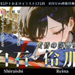 白石伶那『黄昏の図書室』(Schön) [d_785520]