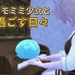 ケモミミ少女と過ごす日々(Duvel) [d_785522]