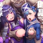 暗黒マッサージ師異世界にイク(アブラマシマシ) [d_785611]