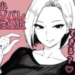 彼女のサドっぽい母親が性癖に刺さりすぎる(まのべるで) [d_785732]