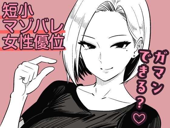 彼女のサドっぽい母親が性癖に刺さりすぎる(まのべるで) [d_785732]
