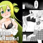 MIRROR INVITAION＃1(BurstBomb.T) [d_785770]