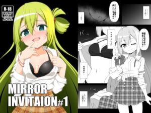 MIRROR INVITAION＃1(BurstBomb.T) [d_785770]