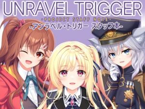 UNRAVEL TRIGGER PROJECT STAFF NOTE -アンラベル・トリガー スタッフ本-(有葉と愉快な仲間たち) [d_785866]