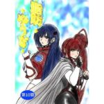 脂肪ゆうぎ第10闘(ふくらみんと) [d_785875]