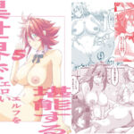 異世界でエロいエルフを堪能する 〜異世界探能5〜(カゲキラウンド) [d_786008]